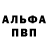 Alpha PVP Соль July Anne