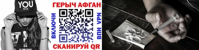 ГЕРОИН афганец Бодайбо