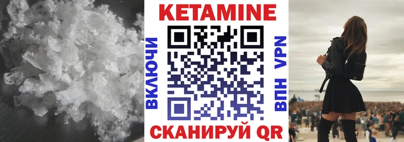 КЕТАМИН ketamine  купить закладку  Бодайбо 